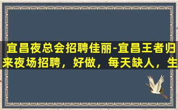 湖南夜场招聘